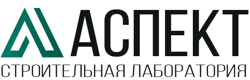 Центр независимой экспертизы «АСПЕКТ» - строительная лаборатория