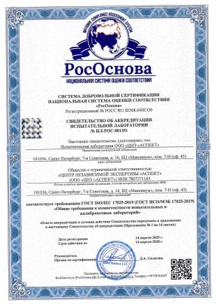 Документ лаборатории