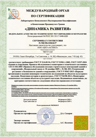 Документ лаборатории