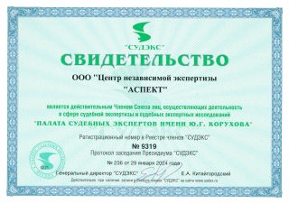 Документ лаборатории