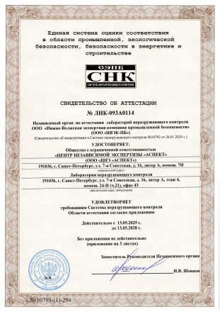 Документ лаборатории